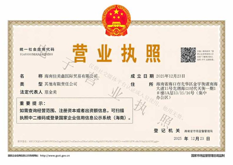 Business License